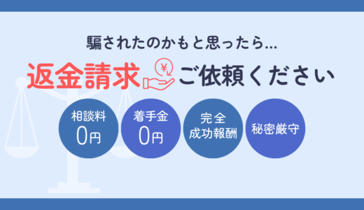 [競馬情報]『リホラボ！』の返金請求はご相談ください